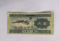 1953年2分纸币 第二套人民币
