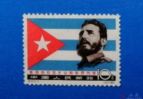 纪97 6-6 革命的社会主义古巴万岁 保真
